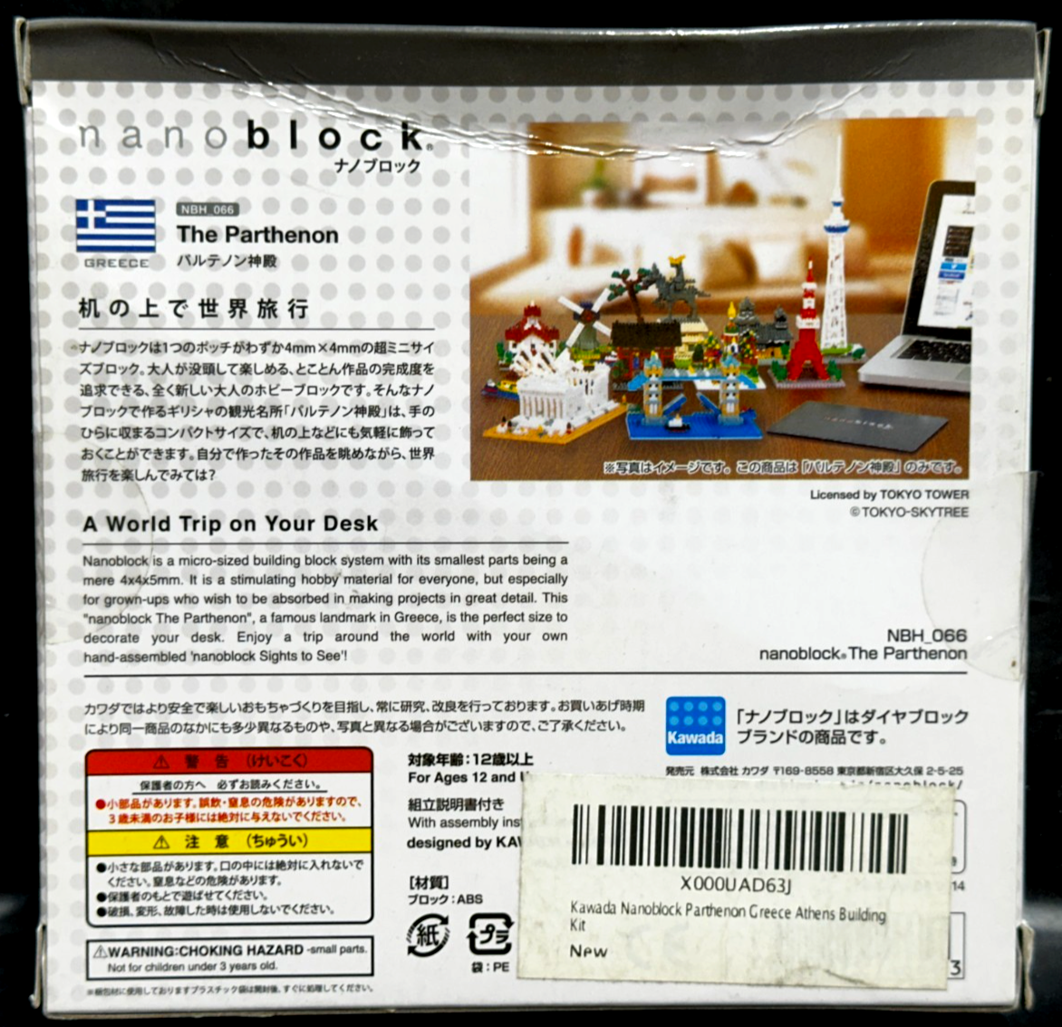 Kawada Nano Block NBH-066 The Parthenon Greece Micro Building