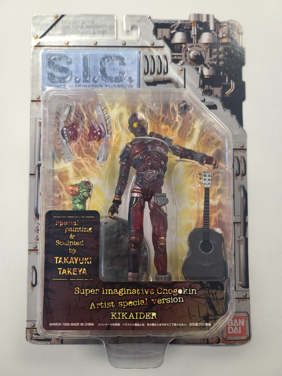 1999 SIC KIKAIDER 00 Fig Artist Special Vol 1 Super Imaginative