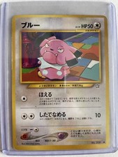 Pokemon TCG Neo Genesis Set Snubbull Japanese 209 LP