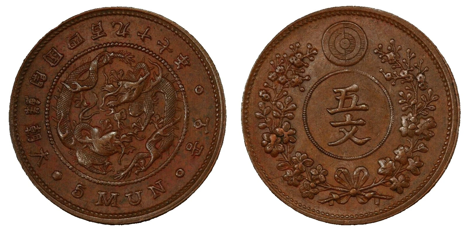 Copper Korean Coins