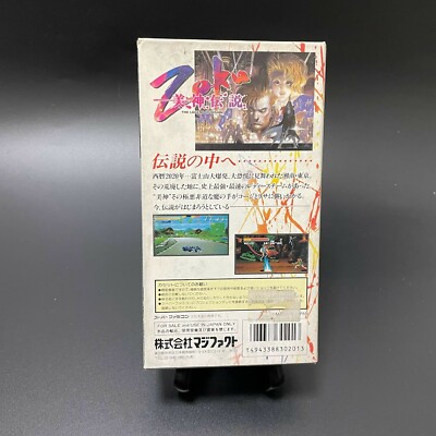 Trader Games - BISHIN DENSETSU ZOKU: THE LEGEND OF BISHIN SUPER FAMICOM Sfc Ntsc Japan Complete Good Condition 4943388302013