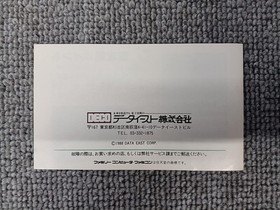 Famicom Software Model Cobra Command Data East FJC46