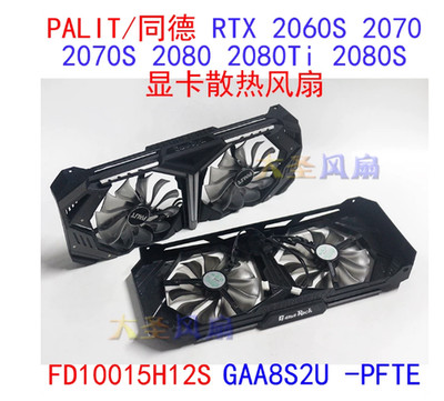 For PALIT RTX2060S 2070 2070S 2080 2080ti 2080S Graphics Card Case W/ Dual Fans