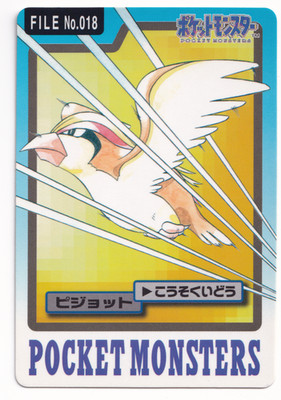 Pokemon Pidgeot 018 Bandai Vending Carddass File Japanese Card Rare 1997
