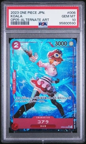コアラ (Alt Art)