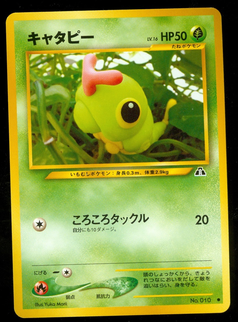 Pokemon CATERPIE #010 Japanese Neo Discovery - - MINT