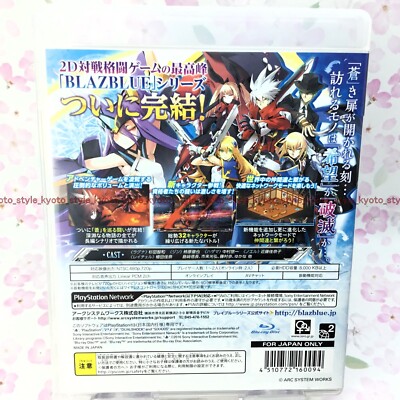 USED PS3 PlayStation 3 BLAZBLUE CENTRALFICTION 60094 JAPAN