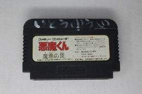 Akuma Kun (JPN) Famicom (Region Locked)