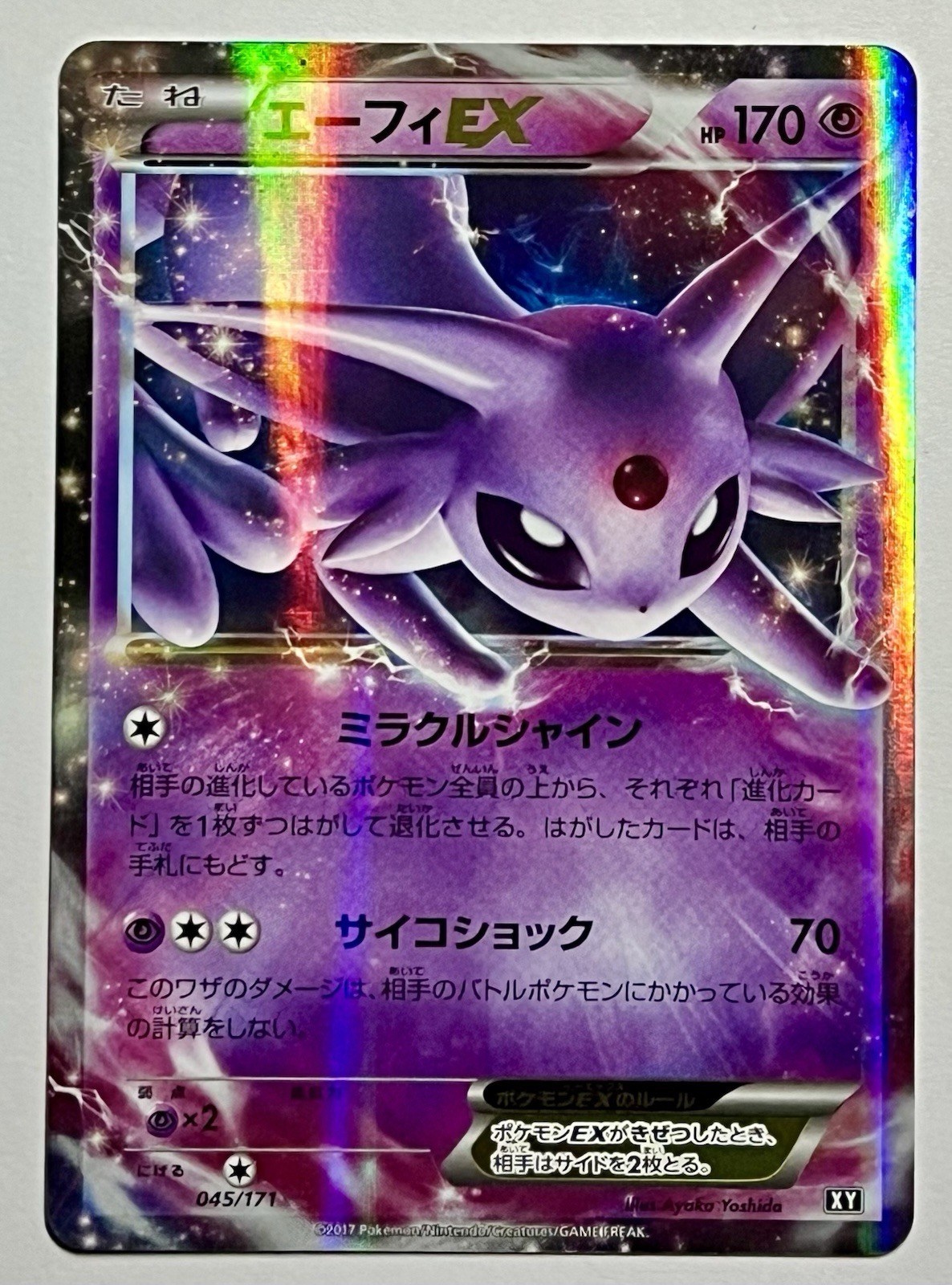 Espeon EX 045/171 (NM) Ultra Rare XY Series: The Best of XY 2017 Japanese Card