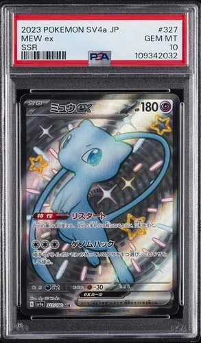 2023 POKEMON JPN SV4A-SHINY TREASURE EX SSR #327 MEW EX PSA 10