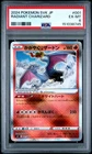 2024 POKEMON JPN SVK-STELLAR MIRACLE DECK BUILD BOX #001 RADIANT CHARIZARD PSA 6