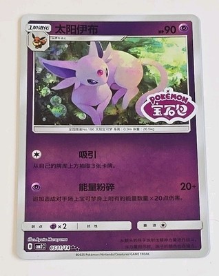 Pokemon Gem Pack Vol 2 Level Espeon Stamped Holo | eBay