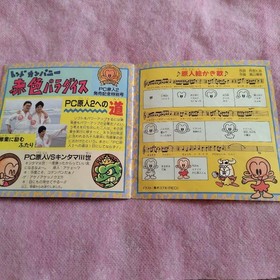 PC Engine software PC Genjin 2