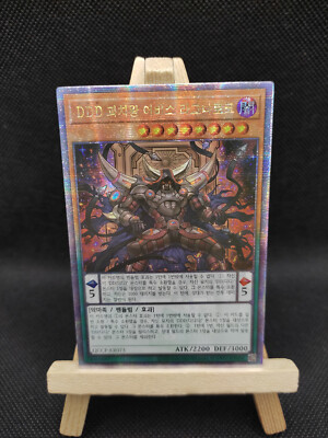 Yu-Gi-Oh D/D/D-Vergessenskönig Abyss Ragnarok Quarter Century S. Rare QCCP-KR073
