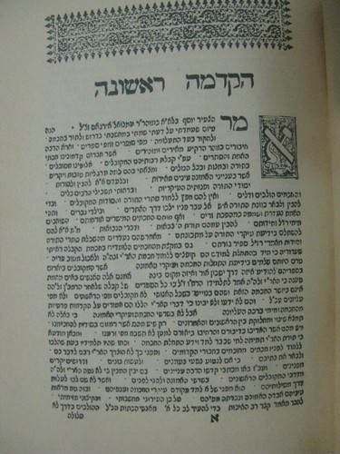 1927 Berlín Facsímil de 1736 Shomer Emunim por Yosef Irgass Cabalá Misticismo - Imagen 2 de 9