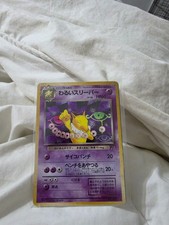 Slowking No.199 - Neo Genesis - Holo Rare - Japanese Pokemon Card - PACK FRESH