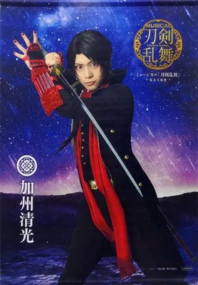 Ryuji Sato Kishuu Kiyomitsu Wandteppich Battle Ver Musical B2 Polyester