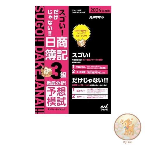 Book Used No Obi Not just amazing!! A thorough analysis of the Nissho