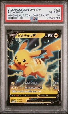 PSA 10 GEM MINT JAPANESE POKEMON 2020 PIKACHU V 121/S-P PROMO | eBay