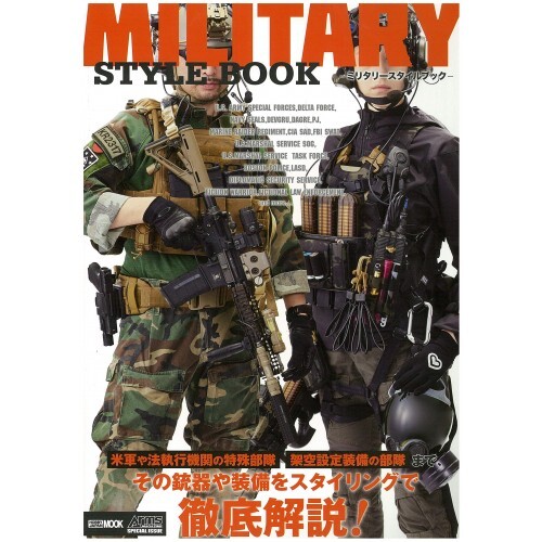 MILITARY STYLE BOOK Magazine Firearms And Equipment Special