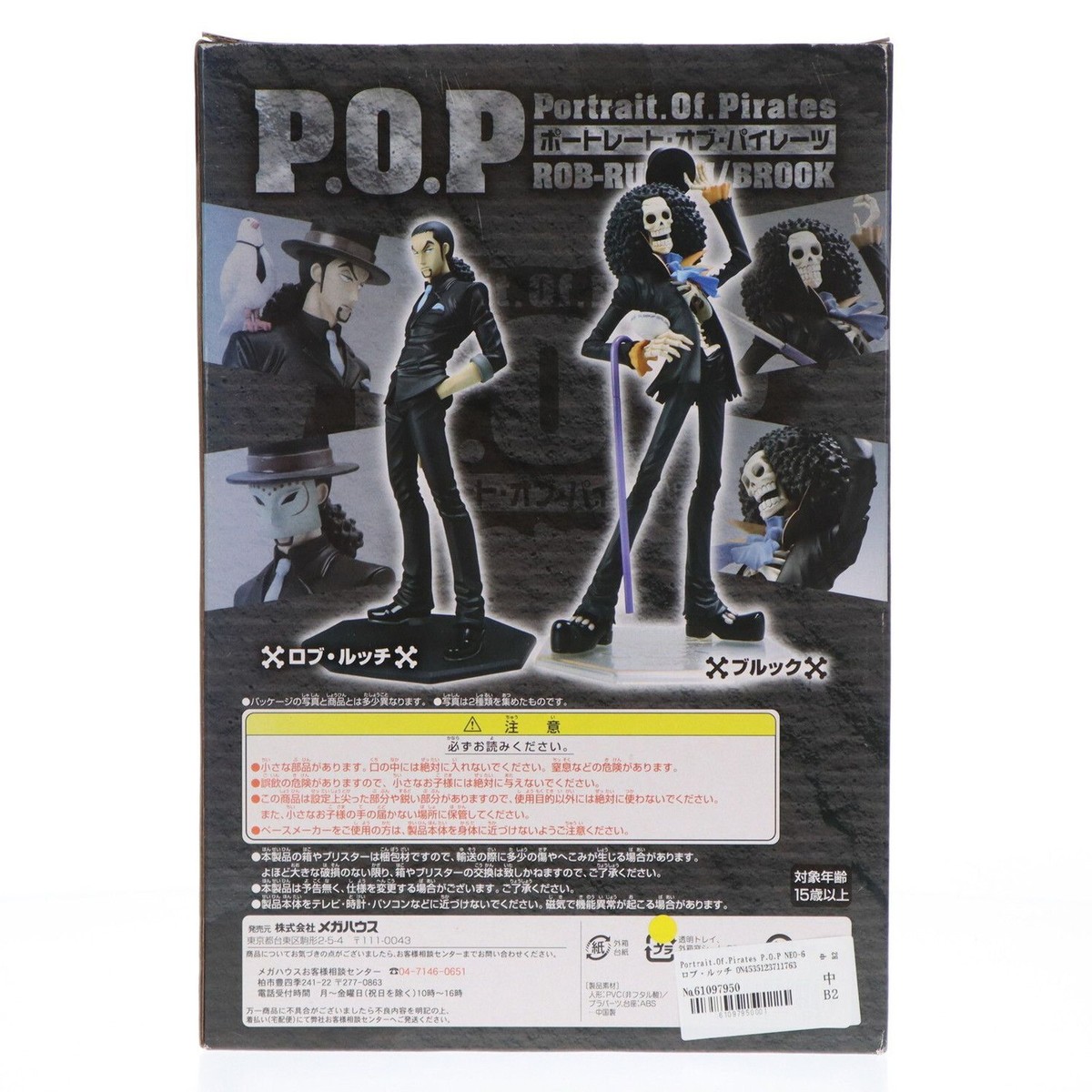 MegaHouse P.O.P Portrait Of Pirates ONE PIECE NEO-6 Rob Lucci