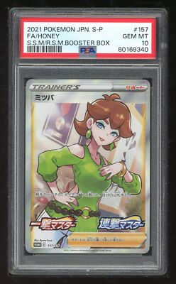 Pokemon Japanese Promo S 157/S-P Honey Mitsuba 2021 Card FA PSA 10