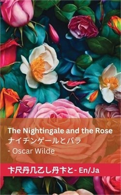 The Nightingale and the Rose / ナイチンゲー&