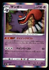 Gengar #27 Prices | Pokemon Japanese Jet-Black Spirit | Pokemon Cards