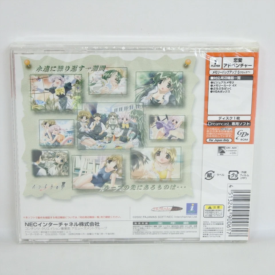 Dreamcast DREAM IN PANDRA'S BOX Unused 2937 Sega dc - Image 2 of 4