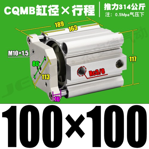 CQMB100 5~100mm Pneumatische Führungsstange doppeltwirkend Kompakt LUFT Zylinder - Bild 15 von 15