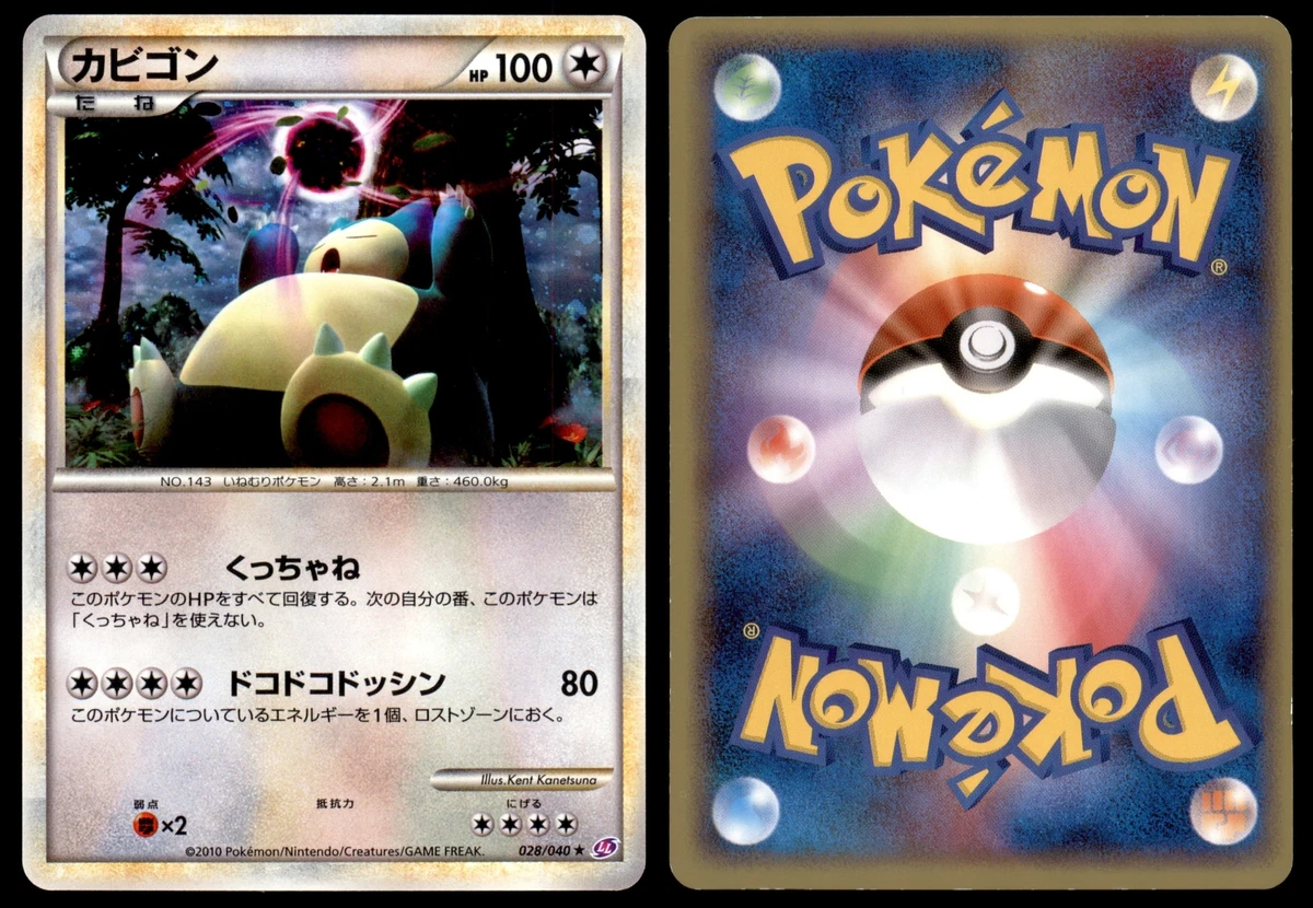 Snorlax 028/040 Ll: Lost Link for sale | eBay