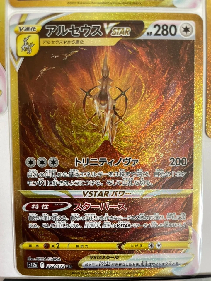 Giratina Arceus Palkia Dialga Gold UR 259 260-262/172 VSTAR Universe Japanese - Image 3 of 4