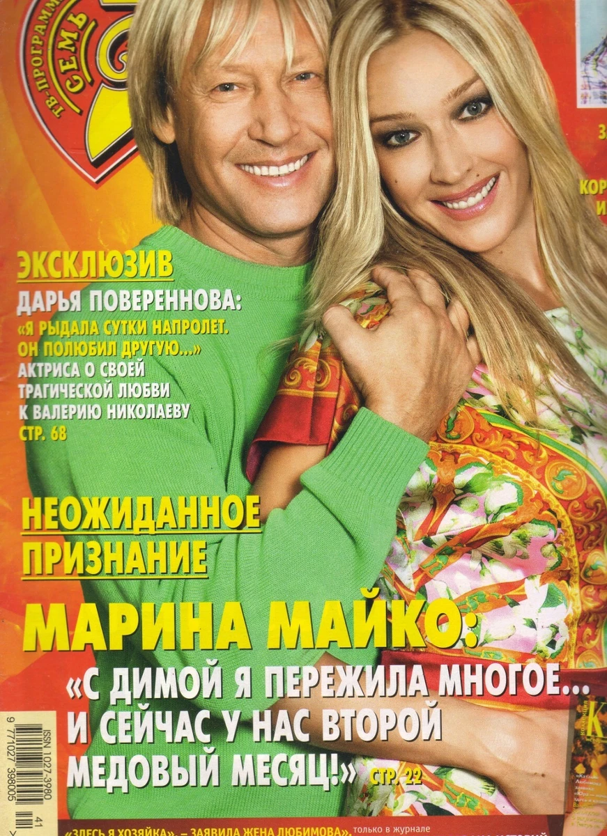 Женщина в море (1992) - актеры и роли - Марина Майко - российские фильмы - Кино-