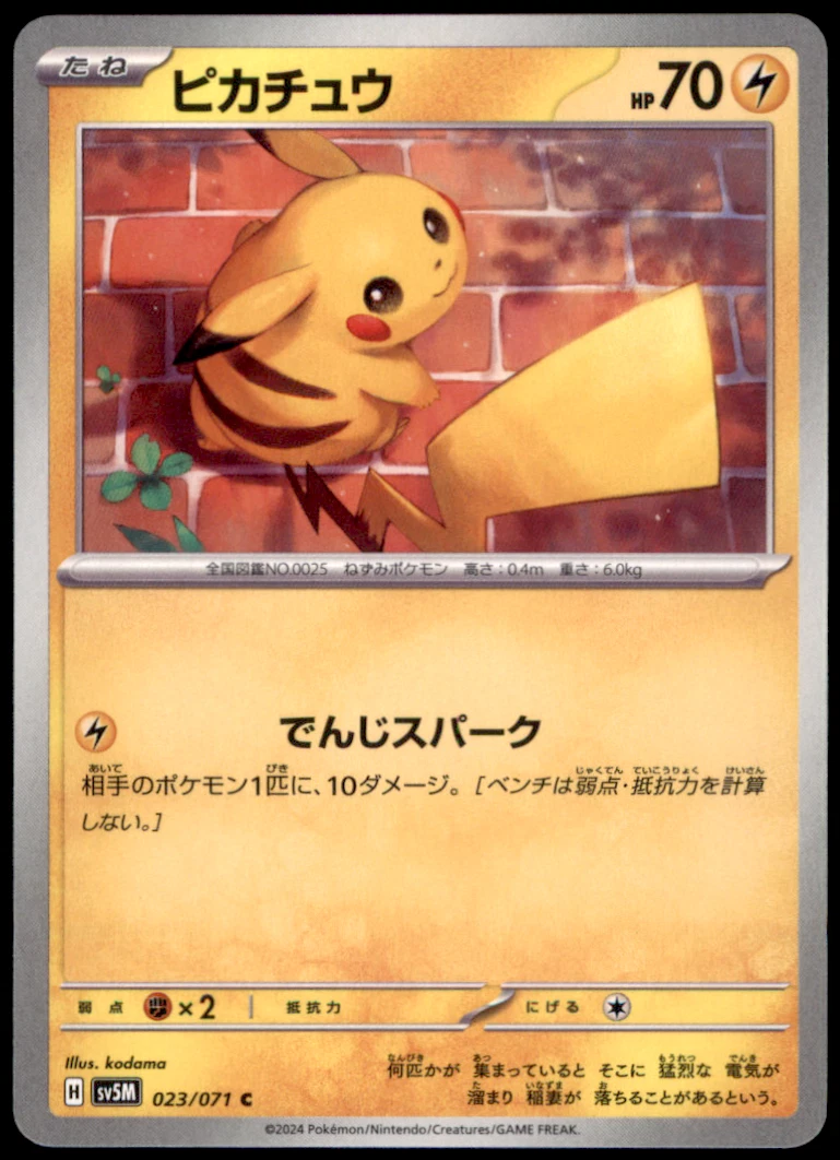 Pikachu 023/071 Sv5m: Cyber Judge for sale | eBay