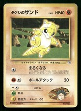 BROCK'S SANDSHREW NO. 027 NIVI CITY GYM DECK POKEMON JAPANESE MODERATELY PLAYED