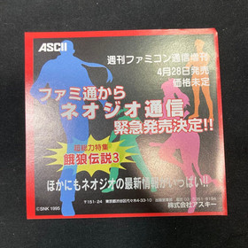 Garou Densetsu 3 Fatal Fury SNK NEO GEO AES NTSC Japan