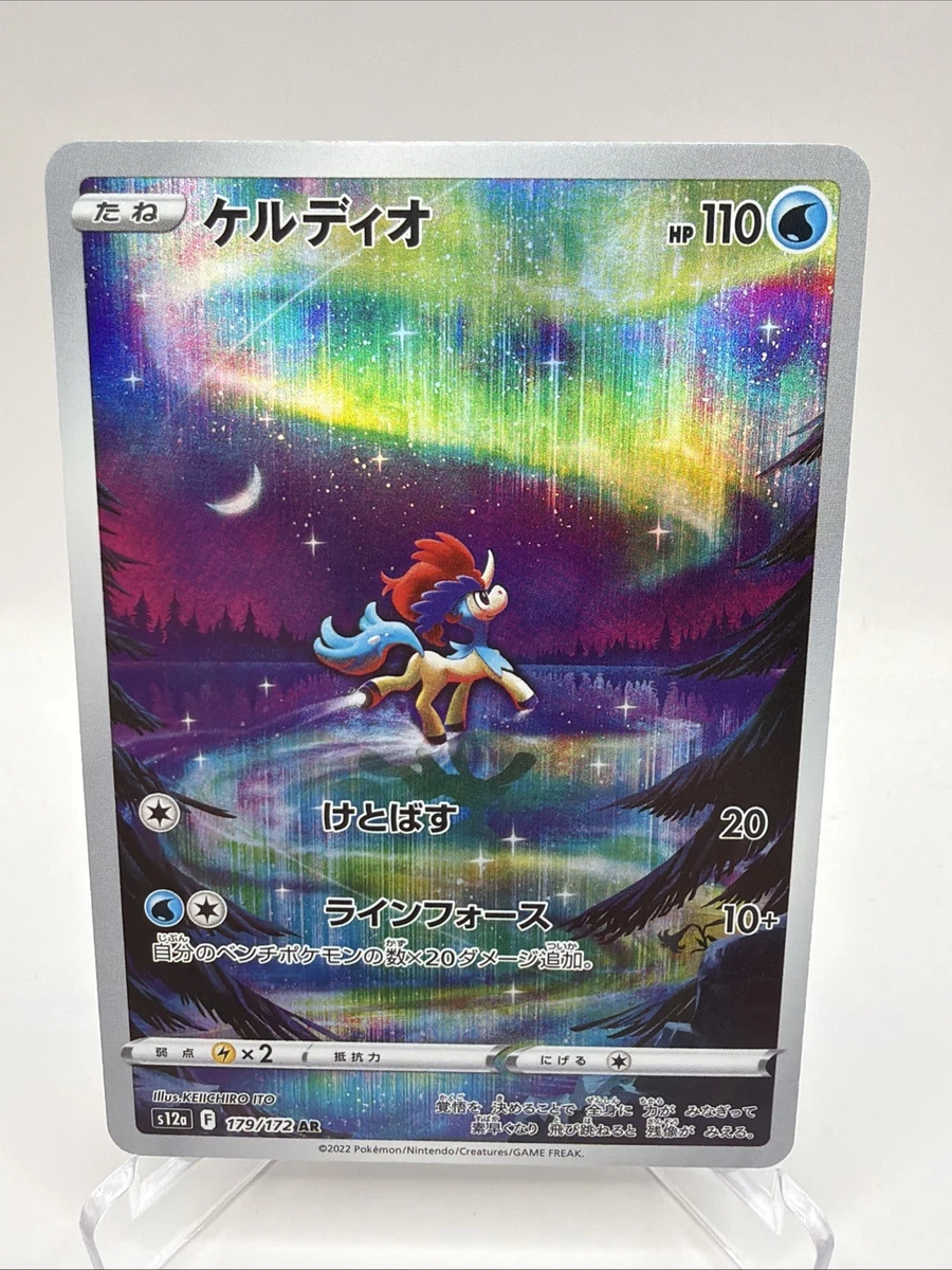 25+ Keldeo 179/172 S12a: Vstar Universe for sale | Updated Oct 2026