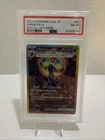 Umbreon ex 217/187 Sv8a: Terastal Fest Ex Holo (Japanese)