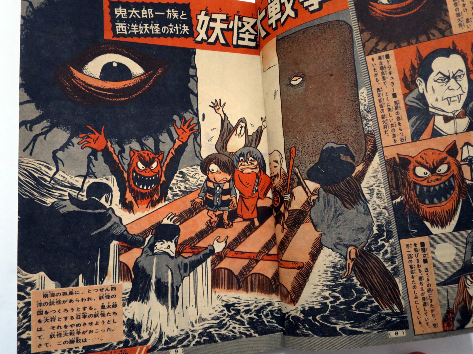 Vintage Shonen Magazine 1966 37 Ultraman Gegege No Kitaro Cyborg 009 Japan Ebay