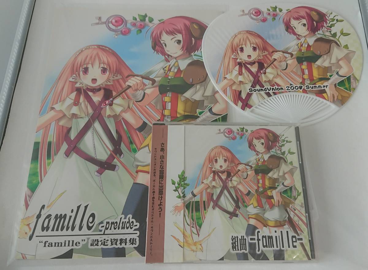 Product Soundunion Doujin Music Cd Suite -Famille- Document Collection Set _4545