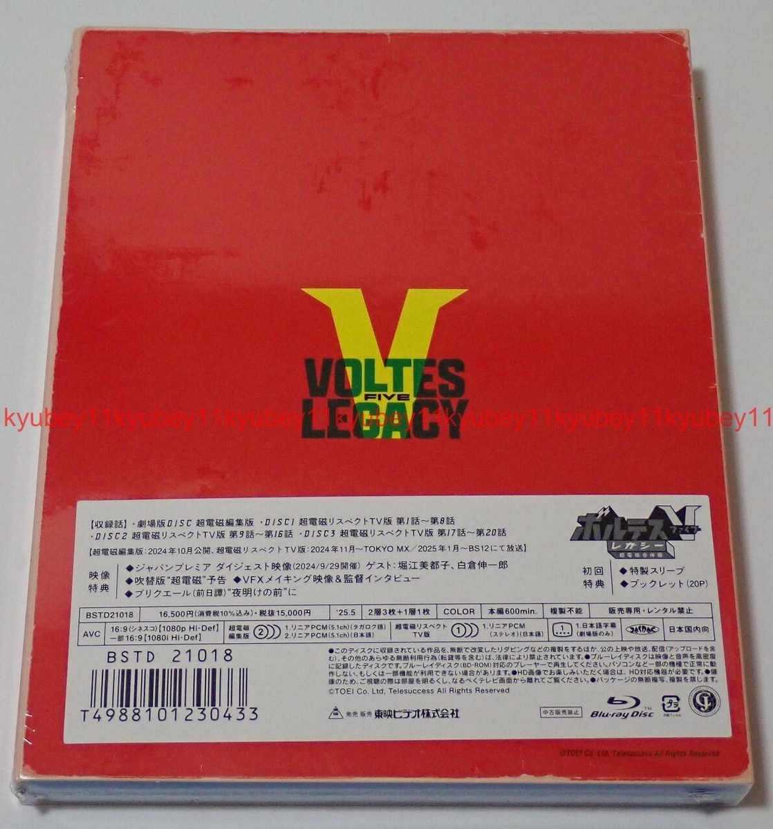 New Voltes V: Legacy Limited Edition 4 Blu-ray Japan BSTD-21018