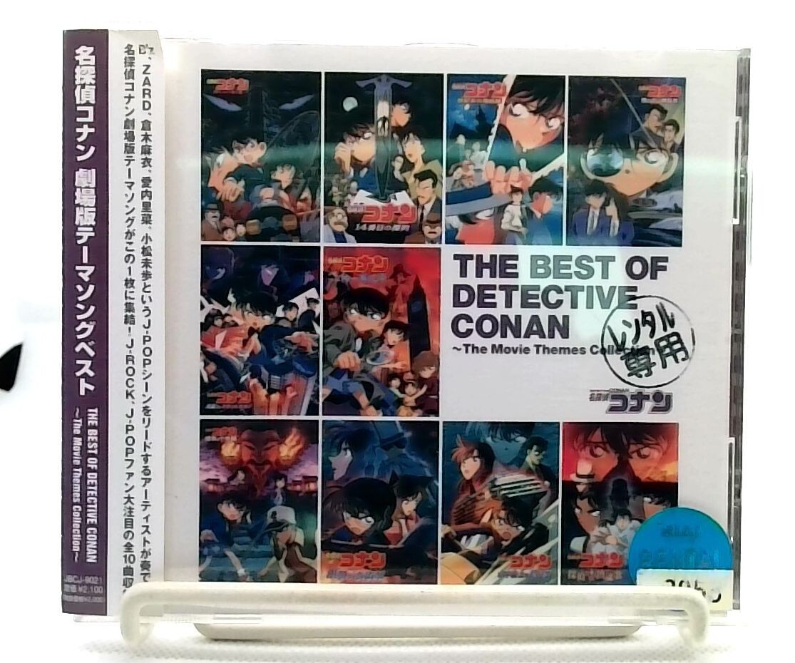 「名探偵コナン」～THE BEST OF DETECTIVE CO…他 名探偵コナン THE BEST OF DETECTIVE CONAN ~ The Movie Themes