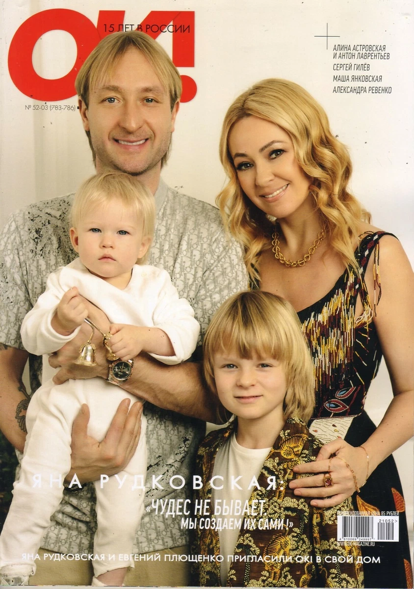 RUSSIAN OK 20/12/2021YANA RUDKOVSKAYA And SERGEY PLIUSHENKO | EBay