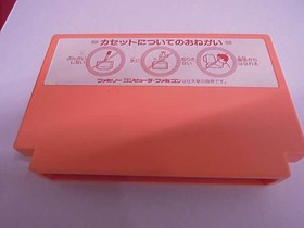 Tokyo Shoseki Romancia Famicom Game Cart Only Used