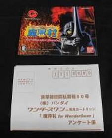 BANDAI Wonder Swan Soft Mokai Village Used