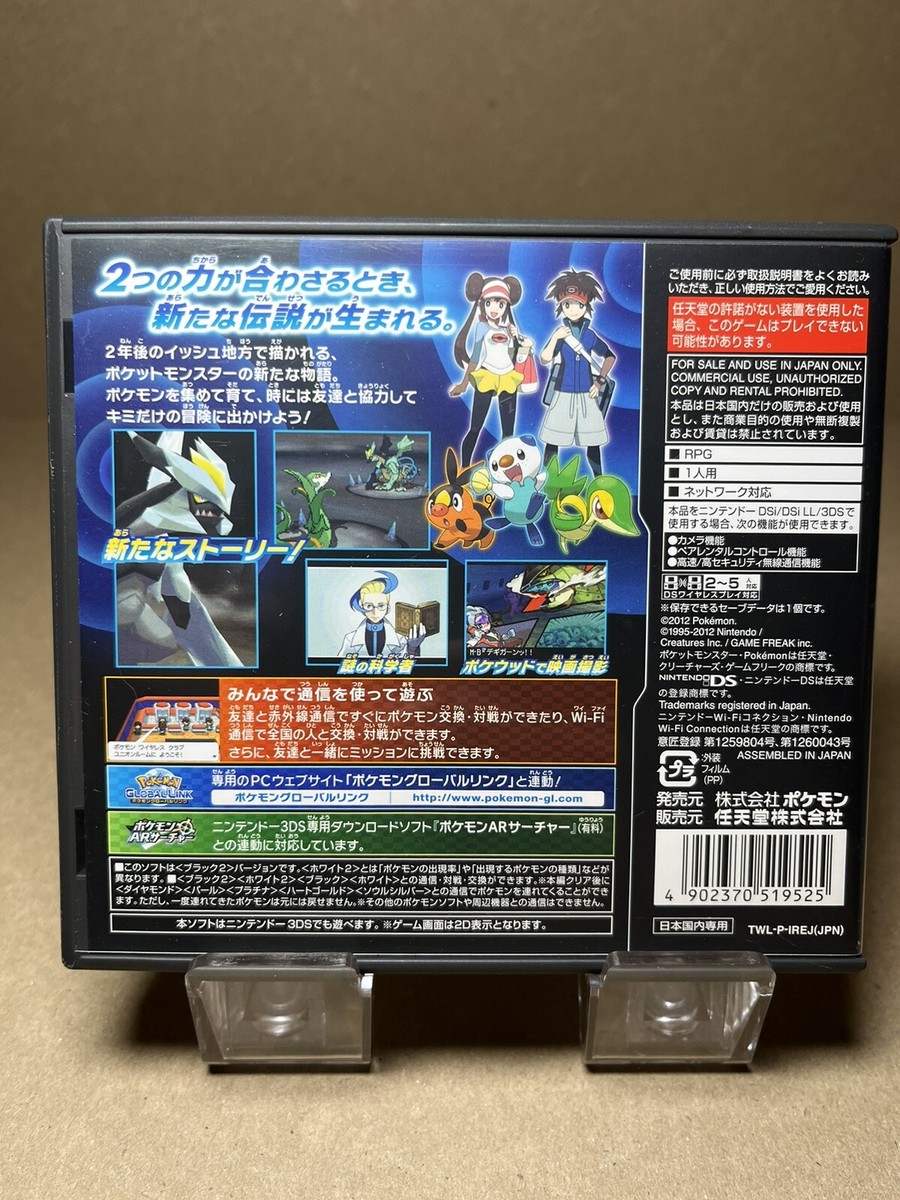 ポケットモンスター ブラック2 Nintendo DS Amazon.com: Pokémon Black Version 2 : Video Games