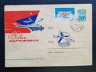 USSR 1963 Civil Aviation: 40 Years of Aeroflot cover FDC