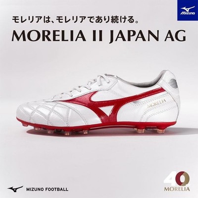 モレリア 2 JAPAN AG ミズノ P1GA250360 25.5 楽天市場】ミズノ MIZUNO モレリア 2 JAPAN AG サッカースパイク