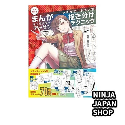 Quick Manga Character Drawing Techniques Japanese Book USED