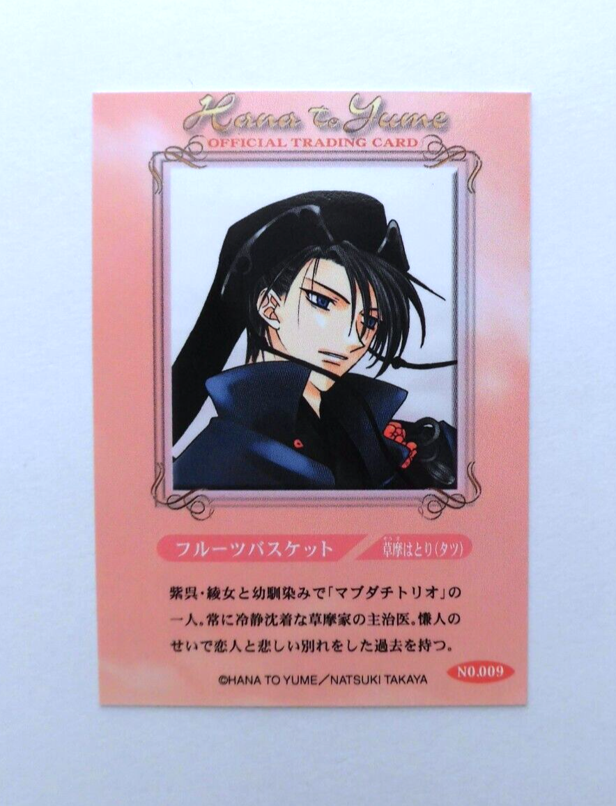 Fruits Basket card Honda Tohru Sohma Yuki Sohma Kyo Sohma Hatori